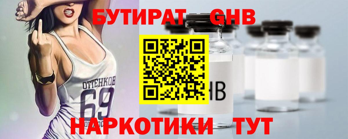 Похвистнево  Бутират вода  Вход с VPN 
