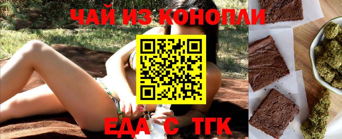 Похвистнево  Еда ТГК конопля  Вход с VPN 
