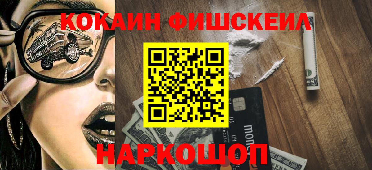 Кокаин Эквадор Похвистнево