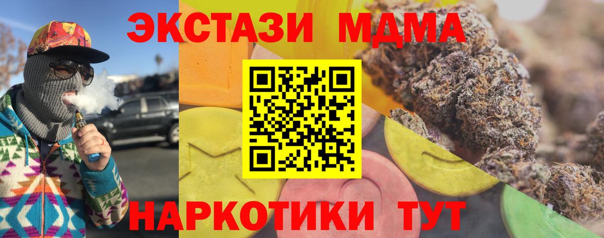 ЭКСТАЗИ MDMA  Ecstasy  Вход с VPN  Похвистнево  ЭКСТАЗИ 300 mg 