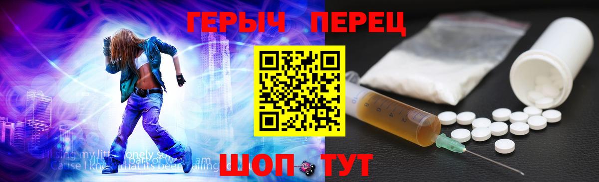 ГЕРОИН Heroin Похвистнево