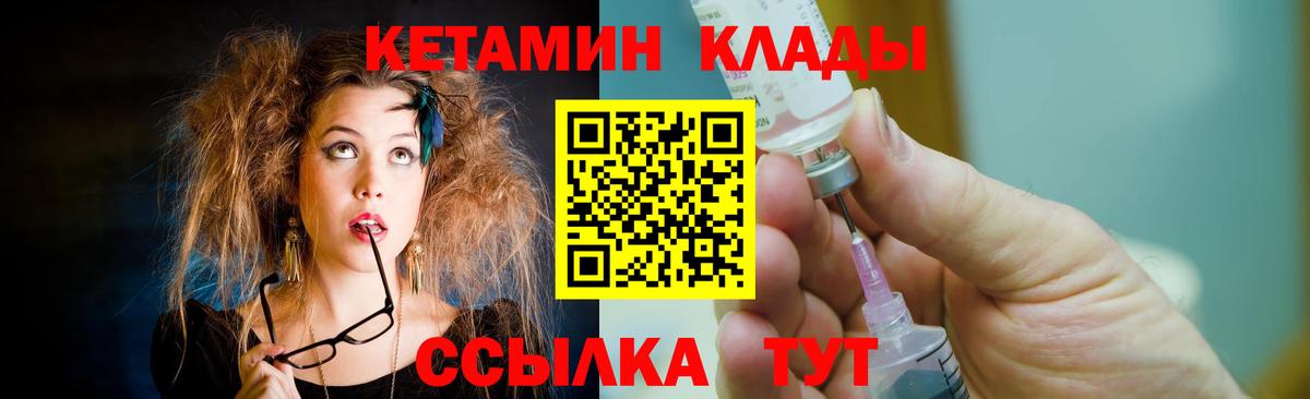 КЕТАМИН ketamine  КЕТАМИН VHQ  Похвистнево  Вход с VPN 