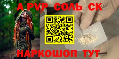 сатива Севастополь