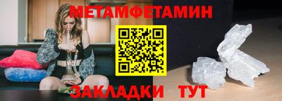 первитин Северобайкальск