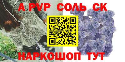 сатива Севастополь