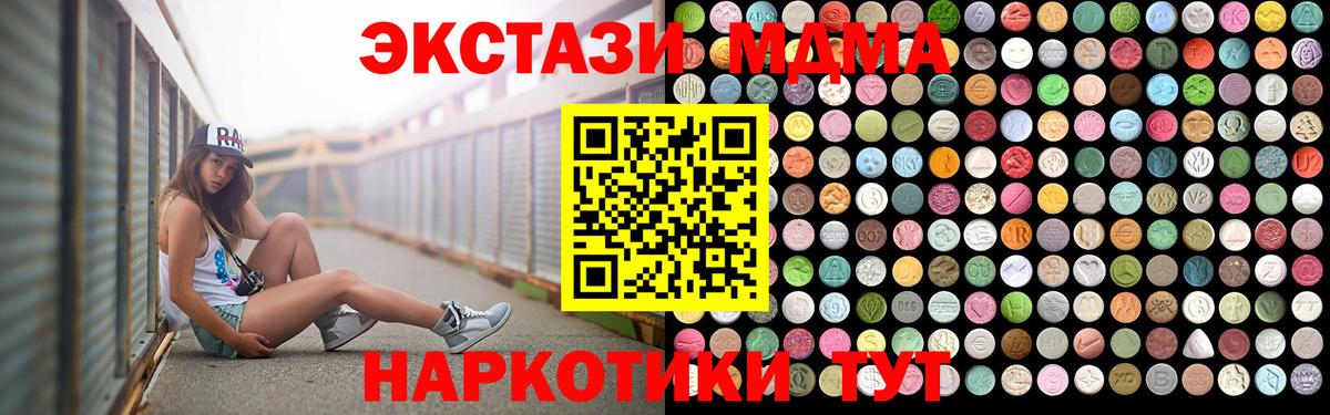 Похвистнево  MDMA  МДМА кристаллы  Вход с VPN  МДМА crystal 