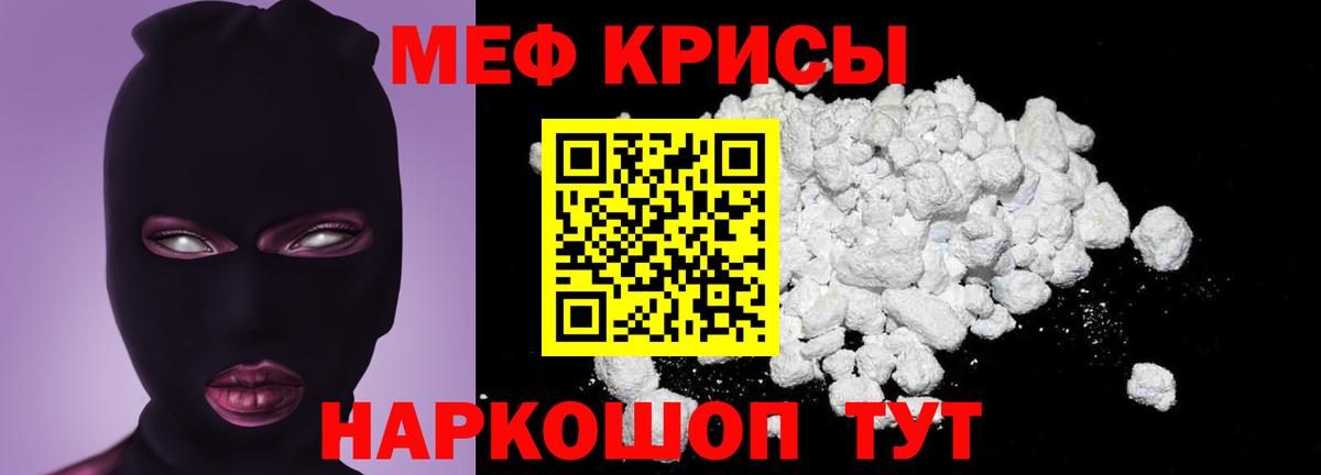 Похвистнево  Мефедрон  Вход с VPN  МЕФ VHQ 