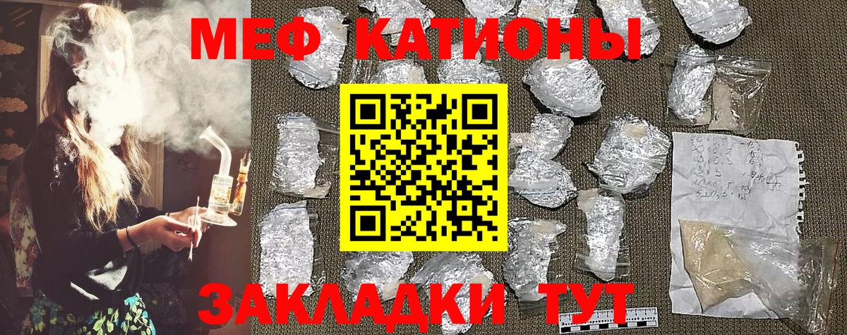 Меф Похвистнево