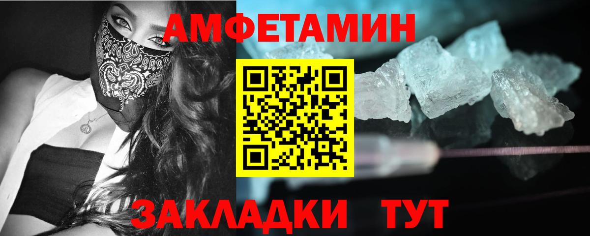Метамфетамин  Вход с VPN  Похвистнево  Метамфетамин мет 