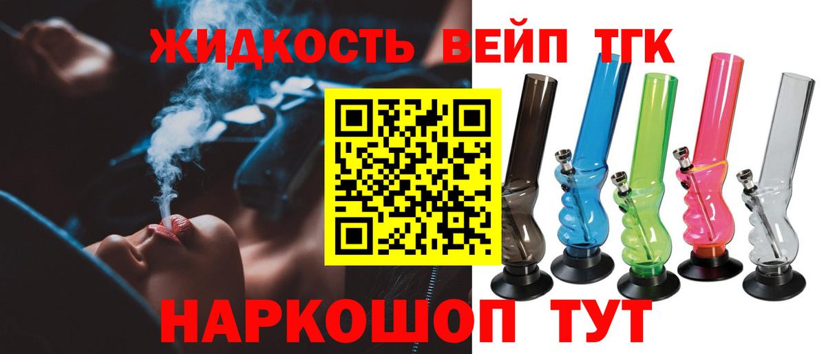Дистиллят ТГК концентрат Похвистнево